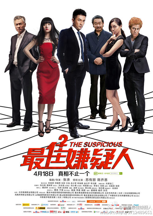 台湾身份证微信实名